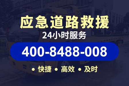 黑龙江呼兰24小时免费救援服务
