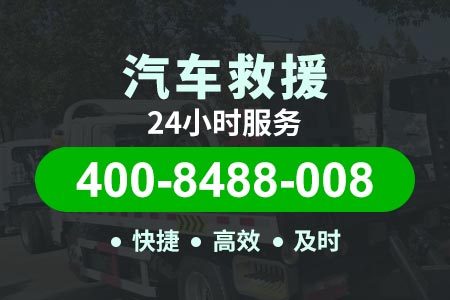 合川南津街高速24小时拖车救援服务热线电话