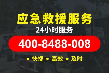 北京高速公路汽车救援电话|修车送油